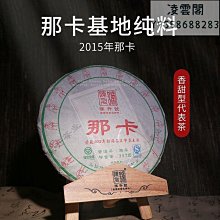 陳升號2013年那卡 北方干倉 高香無油 歷史價格詳細信息
