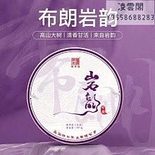 【普洱】普洱茶餅生茶餅雲南百年古樹黃金葉雲南七子餅茶357克送禮精包裝茶葉  可開發票 歷史價格詳細信息