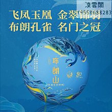 布朗山生態古樹春茶(普洱茶) 歷史價格詳細信息