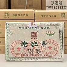 【陳升號】干倉 2013年陳升號陳升一號 400克生茶餅茶 茶葉雲南普洱茶凌雲閣茶葉 可開發票 歷史價格詳細信息