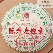 陳升號2013年那卡 北方干倉 高香無油 歷史價格詳細信息