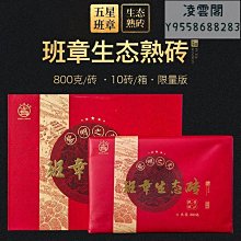八角亭普洱茶2020年紅梅妝巴達山生普洱茶磚喬木春茶葉32g品鑒裝 歷史價格詳細信息