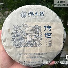 【陳升號】干倉 2013年陳升號陳升一號 400克生茶餅茶 茶葉雲南普洱茶凌雲閣茶葉 可開發票 歷史價格詳細信息