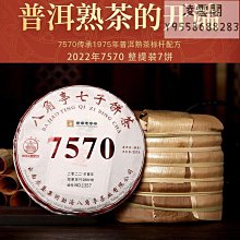 整提7餅批發價云南普洱生茶薄荷塘 易武標桿之作—蘭花香甜 歷史價格詳細信息