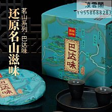 【雨林古茶】雨林古樹茶 2021泠泠 雲南古樹普洱茶高檔生茶餅 300g凌雲閣茶葉 可開發票 歷史價格詳細信息