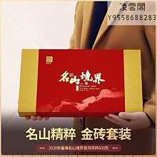 2020年武夷山紀念幣 武夷山幣5元 世界文化和自然遺產幣 首枚特價 歷史價格詳細信息