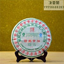 【陳升號】干倉 2013年陳升號陳升一號 400克生茶餅茶 茶葉雲南普洱茶凌雲閣茶葉 可開發票 歷史價格詳細信息