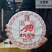 【陳升號】干倉 2013年陳升號陳升一號 400克生茶餅茶 茶葉雲南普洱茶凌雲閣茶葉 可開發票 歷史價格詳細信息