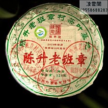 陳升號2013年那卡 北方干倉 高香無油 歷史價格詳細信息