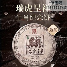 【陳升號】2022年陳升一號357g普洱茶普洱生茶標桿系列延續生產氣足型代表凌雲閣茶葉 可開發票 歷史價格詳細信息