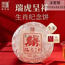 【陳升號】2022年陳升一號357g普洱茶普洱生茶標桿系列延續生產氣足型代表凌雲閣茶葉 可開發票 歷史價格詳細信息