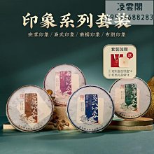陳升號普洱茶2023年禧357g普洱茶普洱生茶大樹茶送禮佳品 歷史價格詳細信息