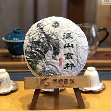 【國艷】2019年 真味生茶古樹餅茶 雲南大葉種西雙版納勐海國艷普洱茶餅茶凌雲閣茶葉 歷史價格詳細信息