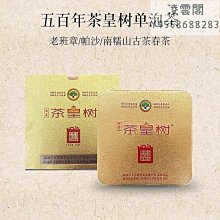 【八方茶園】2021貢眉360克福鼎老白茶八方茶園2015年原料六年陳壓制凌雲閣茶葉 可開發票 歷史價格詳細信息