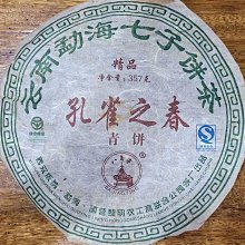2006八角亭 布朗山喬木古樹茶(特制珍藏版) 357克普洱生茶 歷史價格詳細信息