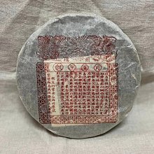 普洱茶老字號九七同慶號景邁山古樹野生茶高溫滅菌半發酵竹筐散茶 歷史價格詳細信息