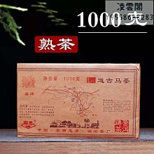 【普洱熟茶】雲南普洱茶熟茶 勐海散茶古韻茶葉原生態優質發酵野生凌雲閣茶葉 歷史價格詳細信息