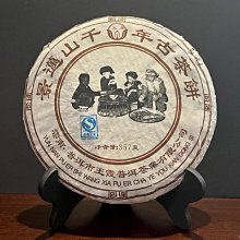 普洱茶 [茶太初] 2007年 哥德堡號之旅 大鶴99 明前春尖 400g 生茶  一元起標 不一定可加購 歷史價格詳細信息