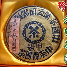 【松竹梅茶行陳年老茶】台灣陳年雪珍珠老烏龍茶約20年份(約6分火左右) 四兩150公克玻璃罐裝/熟蜜果香濃郁甘潤實體店面 歷史價格詳細信息