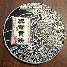 2009年班章金磚云南勐海陳年老普洱茶熟茶磚老班章古樹普洱磚茶 歷史價格詳細信息