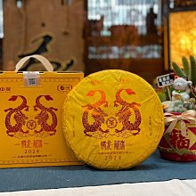 「2024龍騰四海億起飛 可愛生肖龍」龍年吉祥物擺件桌面車載裝飾 歷史價格詳細信息