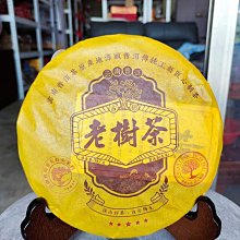 2015年南糯山老生茶云南普洱茶餅茶茶葉送禮高端茶優惠批發357克 歷史價格詳細信息