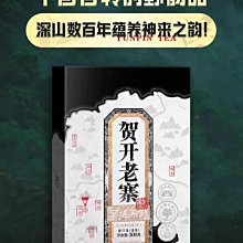 （正惠）2010年恒順昌勐庫東半山老樹純料－茶韻（一元起標） 歷史價格詳細信息