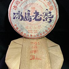 【2017茶韻】雲南勐庫普洱生茶200克餅 茶甘味厚 韻味十足 歷史價格詳細信息