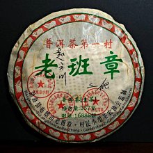 普洱茶生茶 [明海園] 2020年 景邁山純料茶 普洱生茶 357克 低價起標 可加購 歷史價格詳細信息