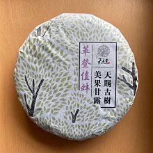 [臺灣天美堂]2016皇家倚邦極老春製50克頌藏/茶童親採親製*茶倉:楊欽能 歷史價格詳細信息
