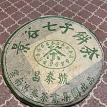 2005乾利貞宋聘號 易武生茶 特級珍藏干倉 云南普洱茶老生茶 357g 歷史價格詳細信息