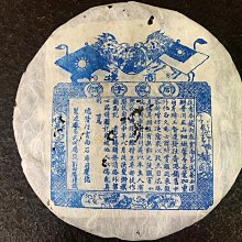 90初期蔣美仙製龍鳳圓壺260cc 歷史價格詳細信息