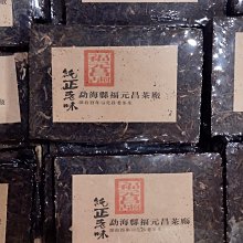 【福元昌】干倉 2022年陳升福元昌號傳世藍票 357克生茶 易武古樹普洱茶凌雲閣茶葉 歷史價格詳細信息