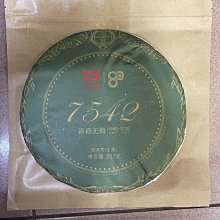 2020年【大益 招財進寶 生+熟餅各1 品鑑裝*大益膳房年度精品茶】正品*100g*2餅*最夯新品* 歷史價格詳細信息