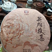 大草原典藏，大益普洱茶，黃金歲月 歷史價格詳細信息