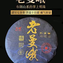 【老同志】老同志普洱茶葉生茶餅茶2021年元春系列困鹿山古樹茶100g凌雲閣茶葉 可開發票 歷史價格詳細信息
