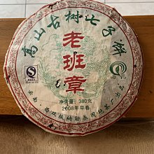 【國艷】2019年 真味生茶古樹餅茶 雲南大葉種西雙版納勐海國艷普洱茶餅茶凌雲閣茶葉 歷史價格詳細信息