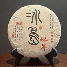 清倉-普洱茶生茶 [明海園] 2021年 喬木王 生態七子餅 357克 歷史價格詳細信息