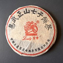 2004年易武生茶雙獅藍標經典同慶老字號精選云南野生原生普洱茶葉 歷史價格詳細信息