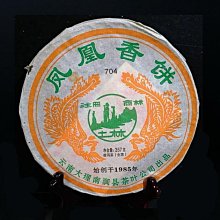 2008年香港匯豐銀行1000元 ZZ 補號版 PMG67 歷史價格詳細信息