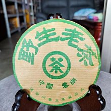 品名：野生磚 年份：2001 淨重：1公斤 工藝：生茶 倉儲：乾倉 歷史價格詳細信息