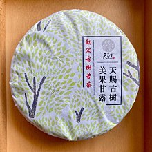 [臺灣天美堂]2016皇家倚邦極老春製50克頌藏/茶童親採親製*茶倉:楊欽能 歷史價格詳細信息