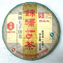 （正惠）蘊品2022年頭春茶《妖后-革登寒山》 古樹普洱茶生茶 歷史價格詳細信息