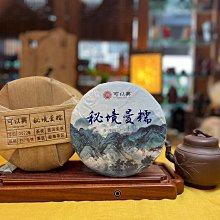 {茗若居普洱茶}2022年可以興【秘境曼糯】高海拔古樹茶生茶餅357克--精選「曼糯」古茶區普洱古樹茶 價格比較,價格查詢,歷史價格詳細信息