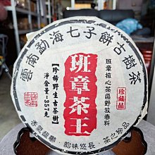 品名：野生磚 年份：2001 淨重：1公斤 工藝：生茶 倉儲：乾倉 歷史價格詳細信息