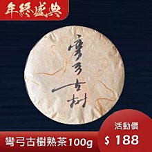【普洱茶熟茶】1980年代末【中茶-油光紙棗香磚*超值老熟磚/口糧茶首選/暖胃】正品*250gx1磚*推薦 歷史價格詳細信息