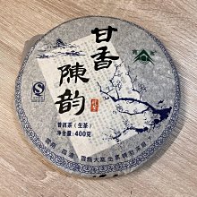 華淵堂-1980金花茶柱 歷史價格詳細信息