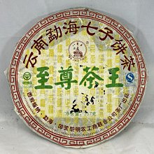 {育仁堂茶業} --- 2008年南投縣鹿谷鄉農會 / 冬季比賽茶參等獎 ~ 高級凍頂烏龍茶 ~ 20000元 歷史價格詳細信息