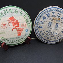 【小斑馬的家】2006年 春明茶廠 鑫象牌 無量山野生大葉樹種餅茶 生茶 400克 歷史價格詳細信息