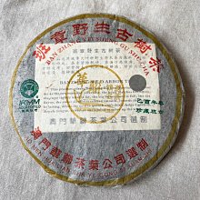 班章孔雀古樹普洱茶 陳年生普老茶班章雲南茶葉七子餅茶生茶餅【環球美食】 歷史價格詳細信息